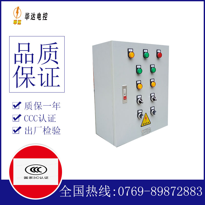 镶黄一用一备控制箱