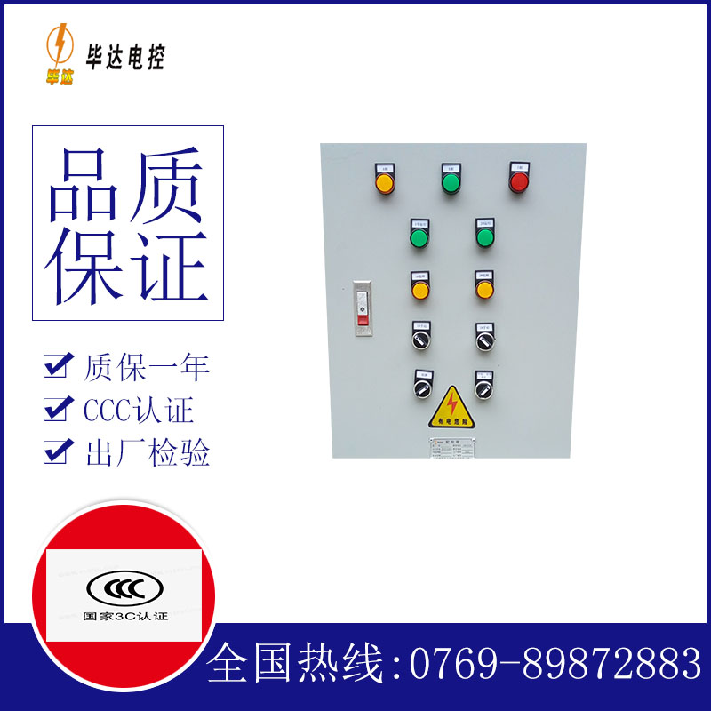 镶黄水泵控制箱