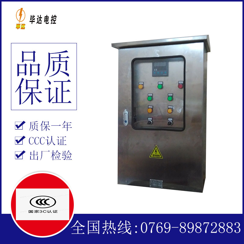 镶黄路灯控制箱