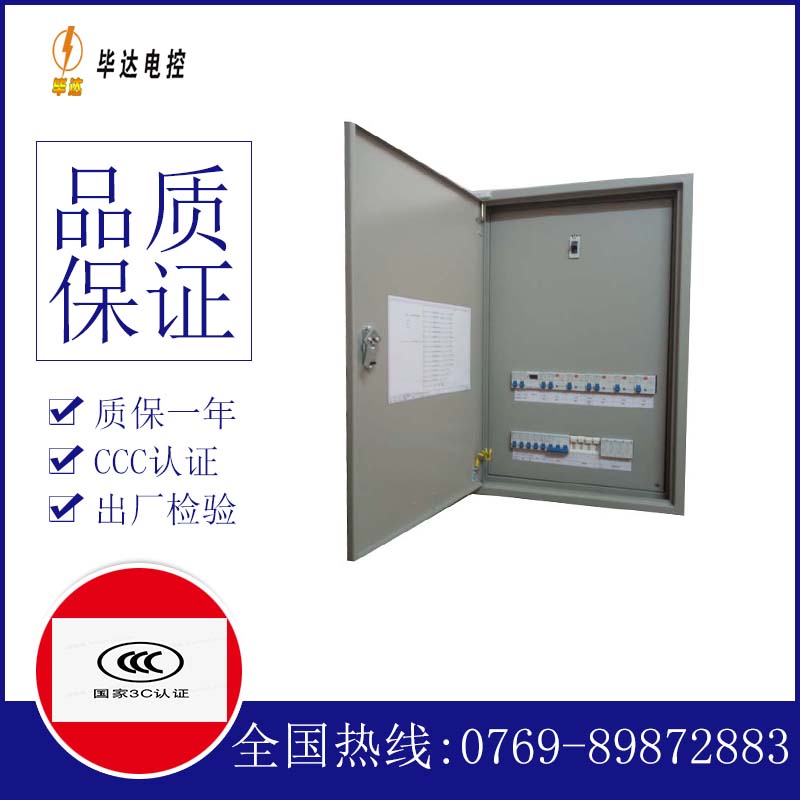 镶黄成套配电箱